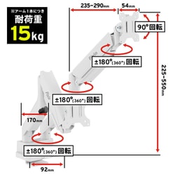 ヨドバシ.com - ピクシオ Pixio モニターアーム デュアル 耐荷重15kg