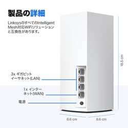 ヨドバシ.com - リンクシス LINKSYS Wi-Fiルーター Wi-Fi 6（11ax 