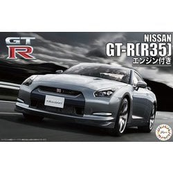 ヨドバシ.com - フジミ模型 FUJIMI インチアップシリーズ No.131 1/24 NISSAN GT-R（R35）エンジン付き  [組立式プラスチックモデル] 通販【全品無料配達】