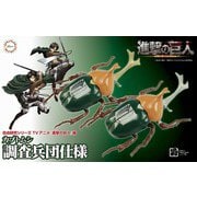 自由研究シリーズ No.219 TVアニメ『進撃の巨人』編 カブトムシ 調査兵団仕様 [組立式プラスチックモデル]