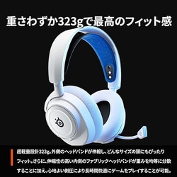 ヨドバシ.com - SteelSeries スティールシリーズ ARCTIS NOVA 7P WHITE ...