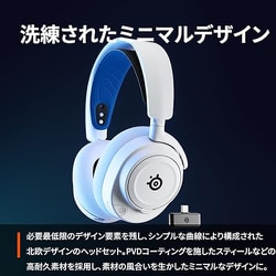 ヨドバシ.com - SteelSeries スティールシリーズ ARCTIS NOVA 7P