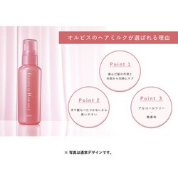 ヨドバシ.com - オルビス ORBIS オルビス エッセンスイン ヘア ミルク