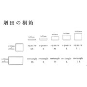 増田の桐箱 rectangle L WN