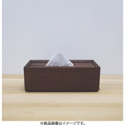 ティッシュケース ウォールナット