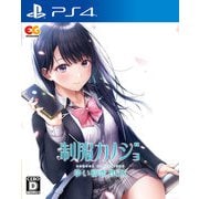 制服カノジョ ゆい初恋BOX [PS4ソフト]