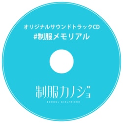 ヨドバシ.com - エンターグラム 制服カノジョ ひまり初恋BOX [Nintendo