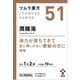 ツムラ漢方 潤腸湯エキス顆粒（じゅんちょうとう） 20包 内容量：10日分 [第2類医薬品 漢方薬・生薬]