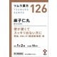 ツムラ漢方 麻子仁丸料エキス顆粒（ましにんがん）（126） 20包 内容量：10日分 [第2類医薬品 漢方薬・生薬]