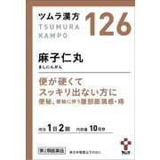 ツムラ漢方 麻子仁丸料エキス顆粒（ましにんがん）（126） 20包 内容量：10日分 [第2類医薬品 漢方薬・生薬]