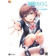 制服カノジョ ひまり初恋BOX [Windowsソフト]
