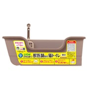 獣医師開発猫トイレ ニオイをとる砂専用 猫トイレ ナチュラルブラウン