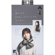 通すだけ2wayリバーシブルマフラー ブラック
