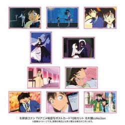 ヨドバシ.com - 日本テレビサービス 名探偵コナン 場面写ポスト