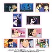 名探偵コナン 場面写ポストカード 10枚セット 毛利蘭 collection [キャラクターグッズ]