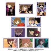 名探偵コナン 場面写ポストカード 10枚セット 灰原哀 collection [キャラクターグッズ]