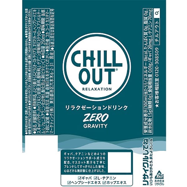 チルアウト250ml ☆リラクゼーションドリンク☆60本（楽天市場