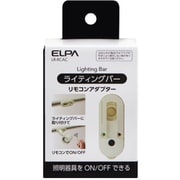 ライティング入り切りアダプタ LR-RCAC