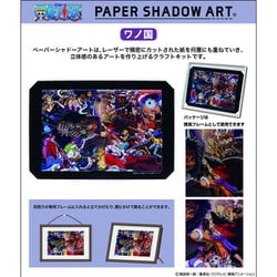 SA-03 PAPER SHADOW ART（ペーパーシャドーアート） ワンピース / ワノ国 [クラフトトイ]