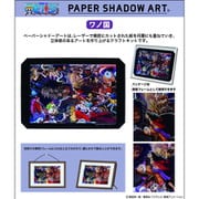 SA-03 PAPER SHADOW ART（ペーパーシャドーアート） ワンピース / ワノ国 [クラフトトイ]