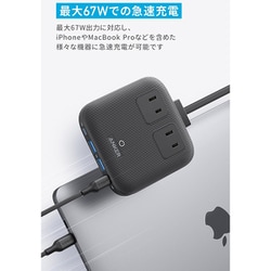 Anker Nano Charging Station (6-in-1, 67W) (USBタップ 電源