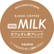 SC1951 [K-CUP With MILK カフェオレ用ブレンド 12個入]