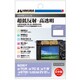 液晶保護フィルム III SONY α7CR/α7C II/α7 IV/α6700/VLOGCAM ZV-E1 専用 DGF3-SA7CR