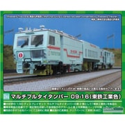 HO-002 HOスケール未塗装プラキット マルチプルタイタンパー 09-16 （東鉄工業色） ディスプレイキット [鉄道模型]