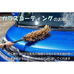 ヨドバシ.com - 向島自動車用品製作所 YN-45 [毛ばたき 鶏毛] 通販