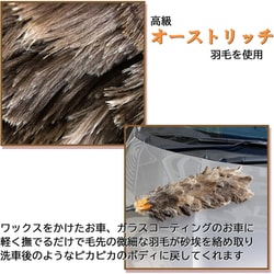【新品】 向島自動車用品製作所 車用 毛ばたき オーストリッチ YD-80 Amazon.co.jp: 向島自動車用品製作所 車用 毛ばたき