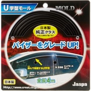 U字型モール エッジモール 4m クローム X-338