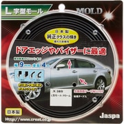L字型モール L型モール(長さ4m×幅9mm) クローム X-389
