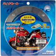 バイクモール(長さ4m×幅7mm) クローム MC-15