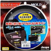 3ラインモール(長さ2.5m×幅6mm) 3本入 クローム X-346