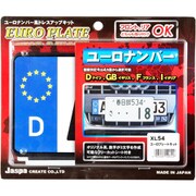 ユーロナンバー風 ドレスアップキット フロント・リア用 XL-54