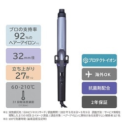 プロフェッショナル プロテクトイオン カールアイロン ブラック NIM332A-K