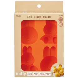 miffyベージュ シリコーン製立体ケーキ型 4個用 SLM4