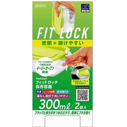 ヨドバシ.com - エビス EBiSU PFL-3070 [パックスタッフ フィットロック 300ml 2コ入 食品保存容器] 通販【全品無料配達】