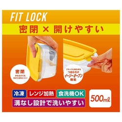 ヨドバシ.com - エビス EBiSU PFL-3080 [パックスタッフ フィットロック 500ml 2コ入 食品保存容器] 通販【全品無料配達】