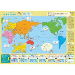 くもん出版 KUMON 世界地図パズル net-shibuya_4944121548798-ond
