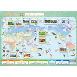 ヨドバシ.com - くもん出版 KUMON PN-22 くもんの世界地図パズル