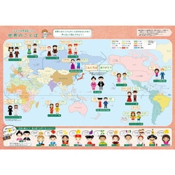 ヨドバシ.com - くもん出版 KUMON PN-22 くもんの世界地図パズル