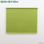 ツッパリRS180X180遮光グリーン L2993DN
