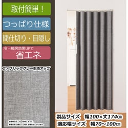 ツッパリファブリックドア グレイ L4024EC