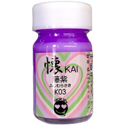 ShowUP シグナル K03 懐（かい） KAI 藤紫 15ml [プラモデル用塗料]