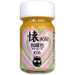 ShowUP シグナル K06 懐（かい） KAI 伽羅色 15ml [プラモデル用塗料]