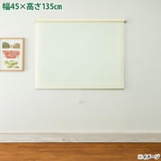 L3818RS [トッティーノ 45X135アイボリー]