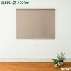 L3827RS [トッティーノ 135X220遮光ブラウン]