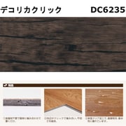 M9992 [デコリカクリック 6235]