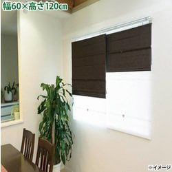 コードレスRMS 60X120 遮光ベージュ L6173